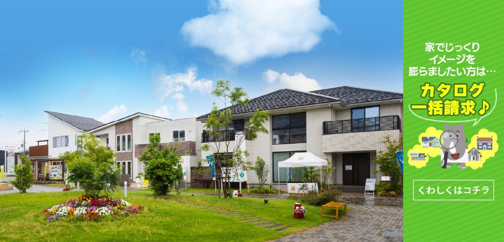 彦根　カタログ請求